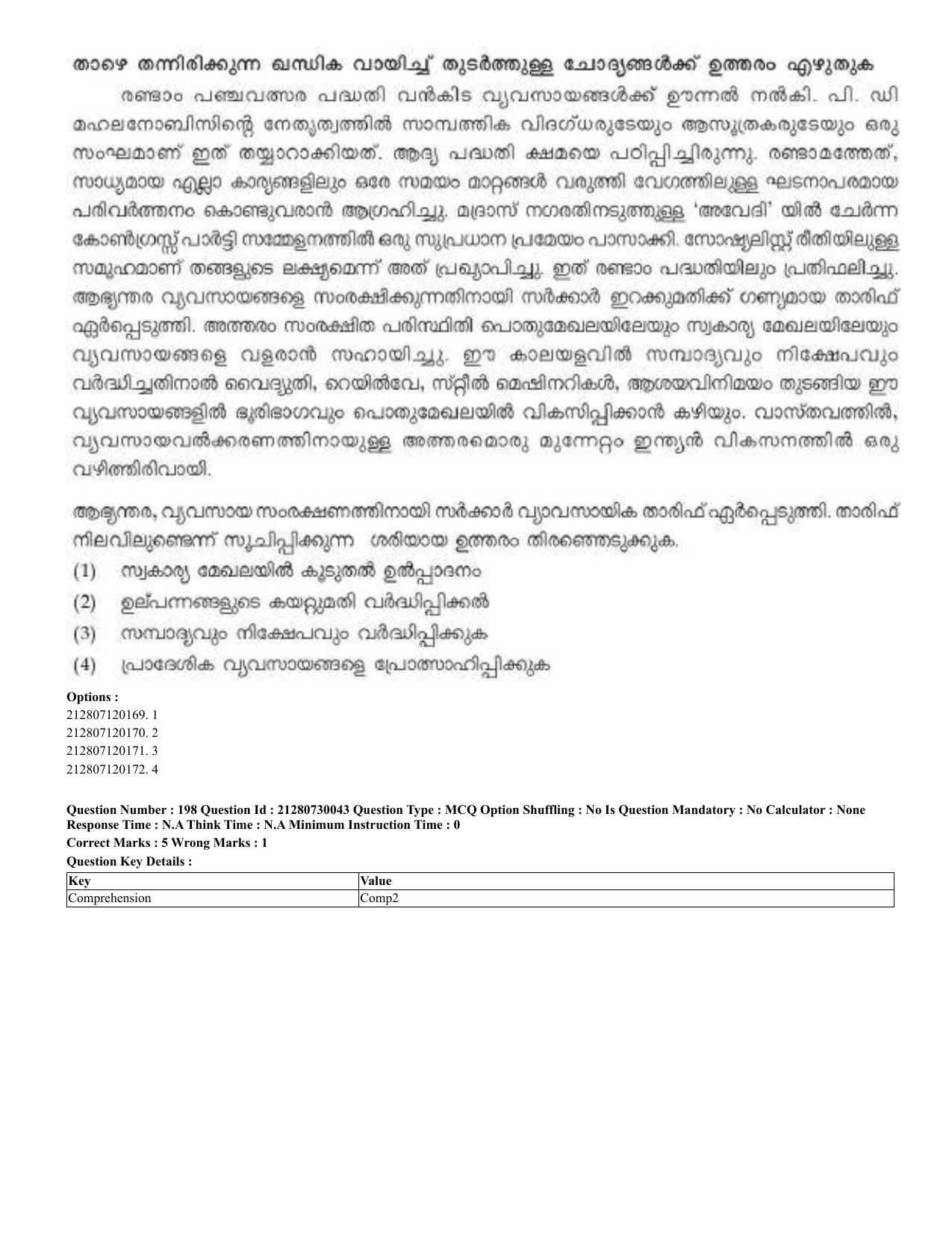 CUET 2023 Domestic Shift 2 Question Papers - 21 June 2023 - Page 642