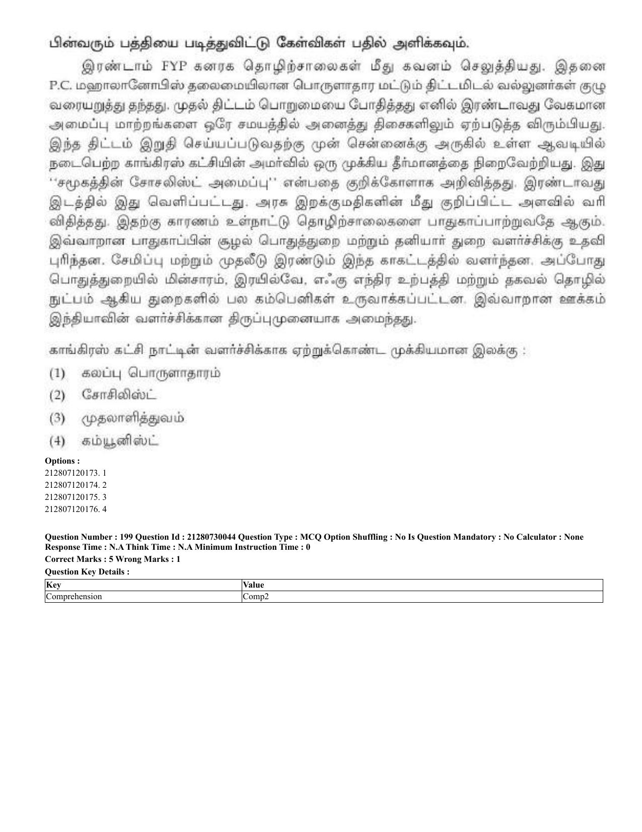 CUET 2023 Domestic Shift 2 Question Papers - 21 June 2023 - Page 656
