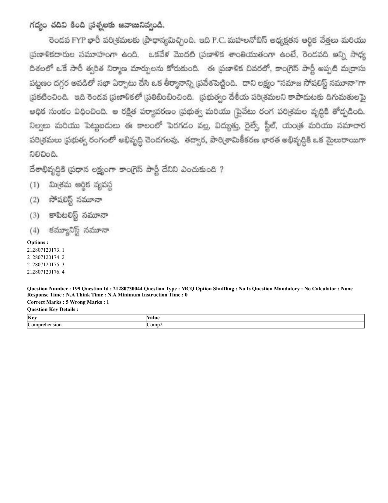 CUET 2023 Domestic Shift 2 Question Papers - 21 June 2023 - Page 657