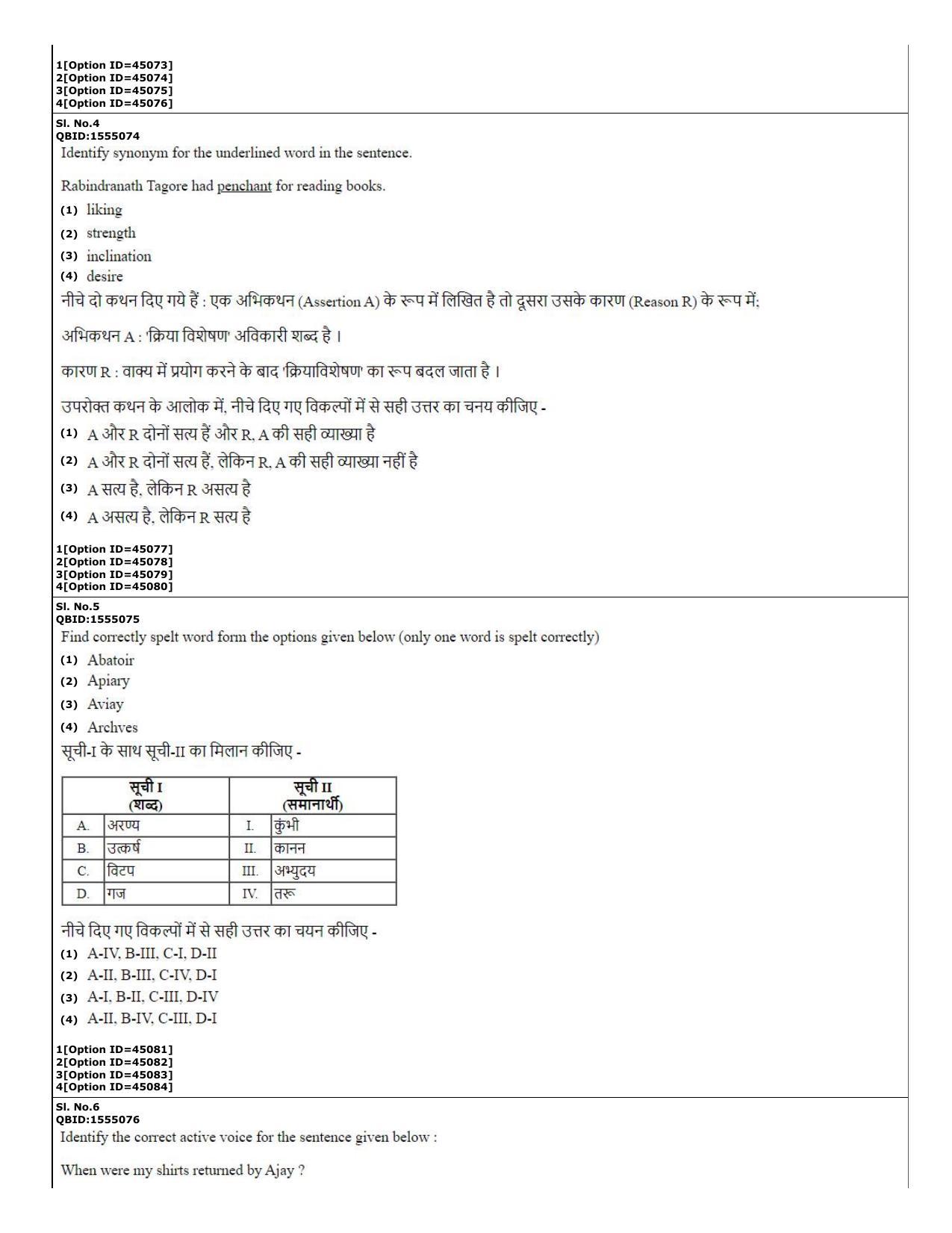 CUET (PG) 2022: PGQP-78 Agro-forestry (11-09-2022) Question Paper - Page 2