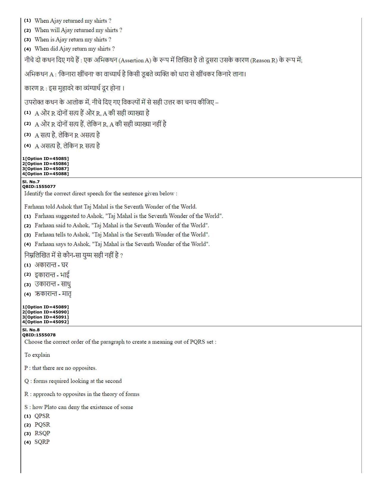 CUET (PG) 2022: PGQP-78 Agro-forestry (11-09-2022) Question Paper - Page 3