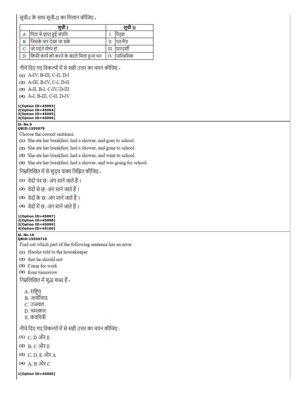 CUET (PG) 2022: PGQP-78 Agro-forestry (11-09-2022) Question Paper - Page 4