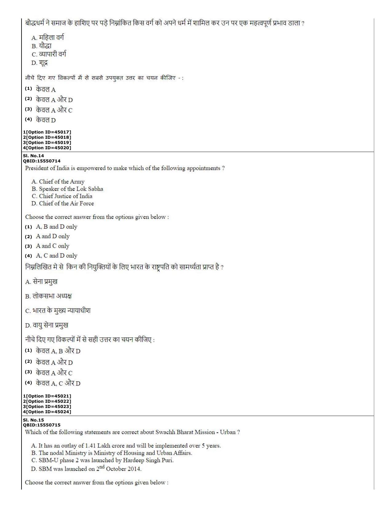 CUET (PG) 2022: PGQP-78 Agro-forestry (11-09-2022) Question Paper - Page 6