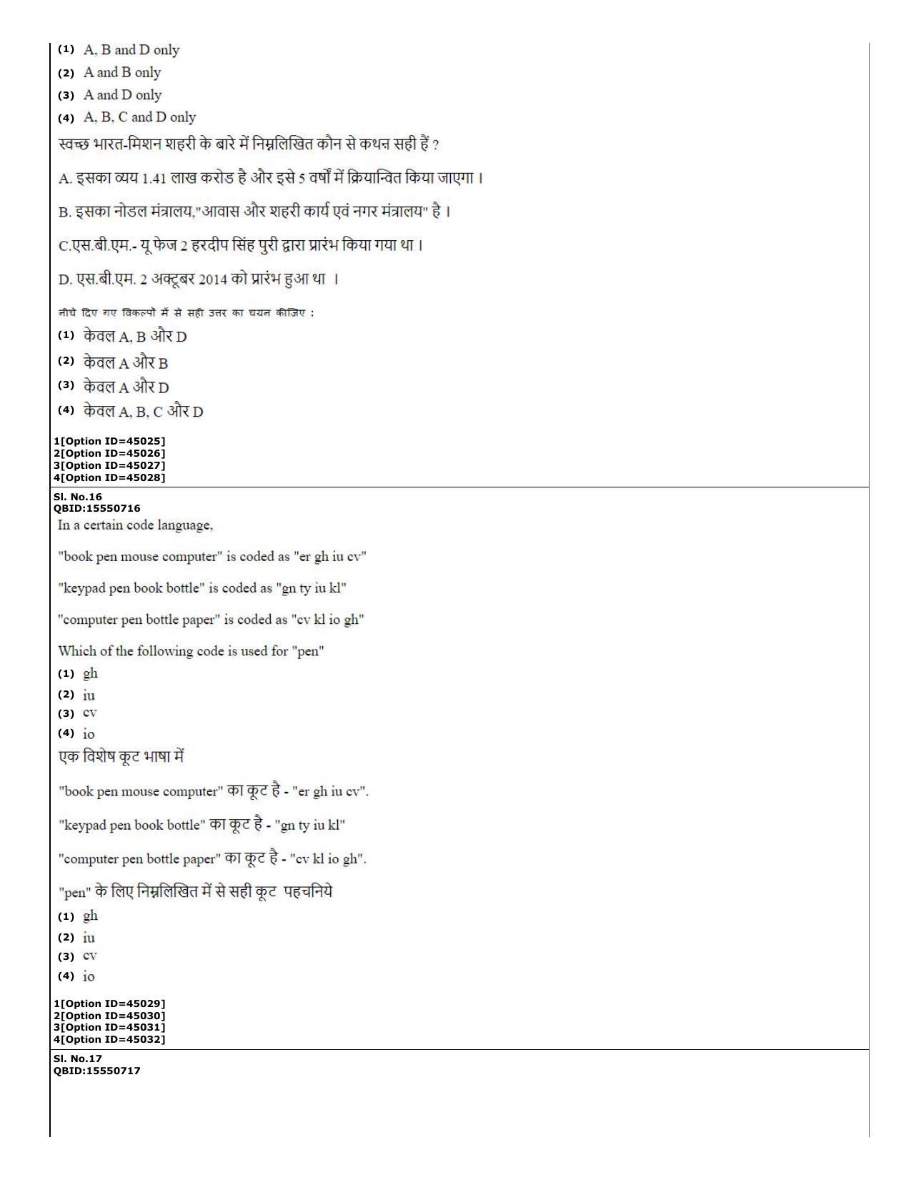 CUET (PG) 2022: PGQP-78 Agro-forestry (11-09-2022) Question Paper - Page 7