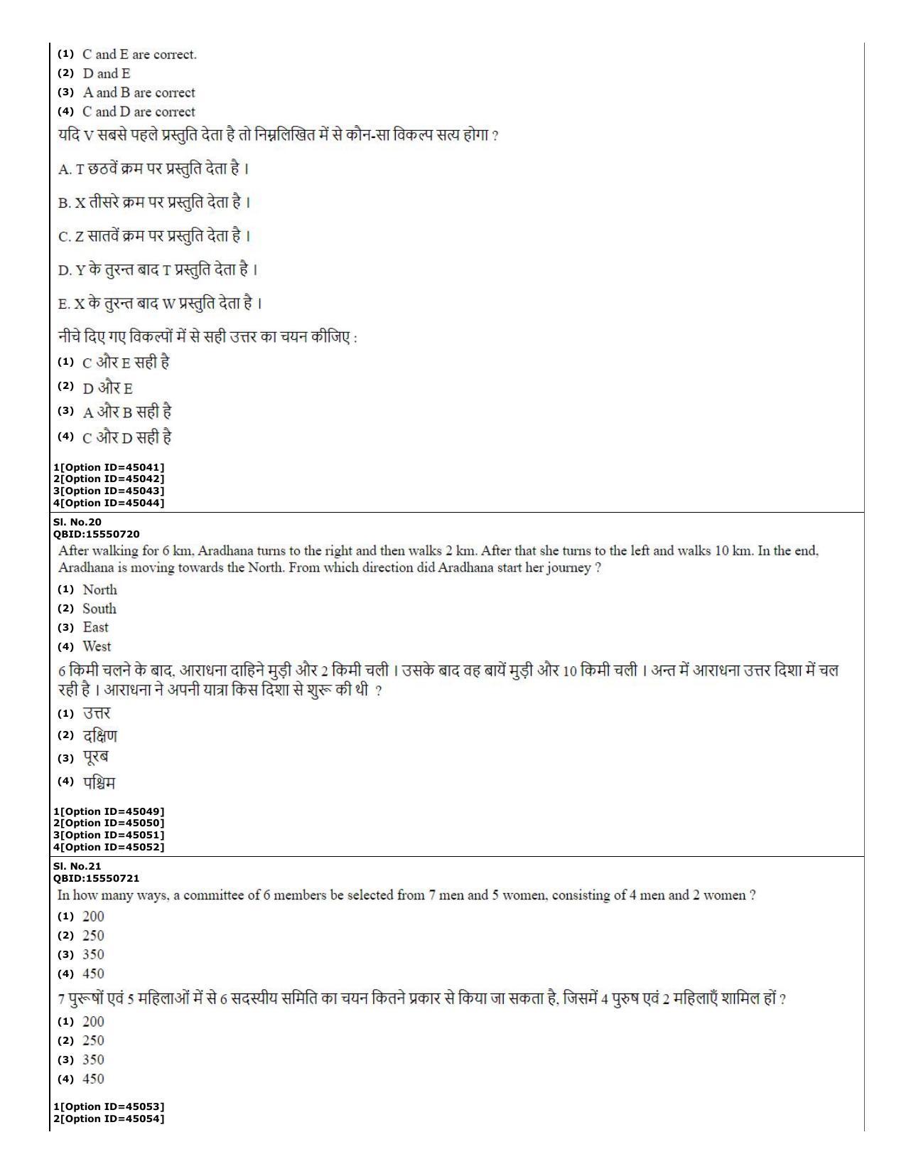 CUET (PG) 2022: PGQP-78 Agro-forestry (11-09-2022) Question Paper - Page 9
