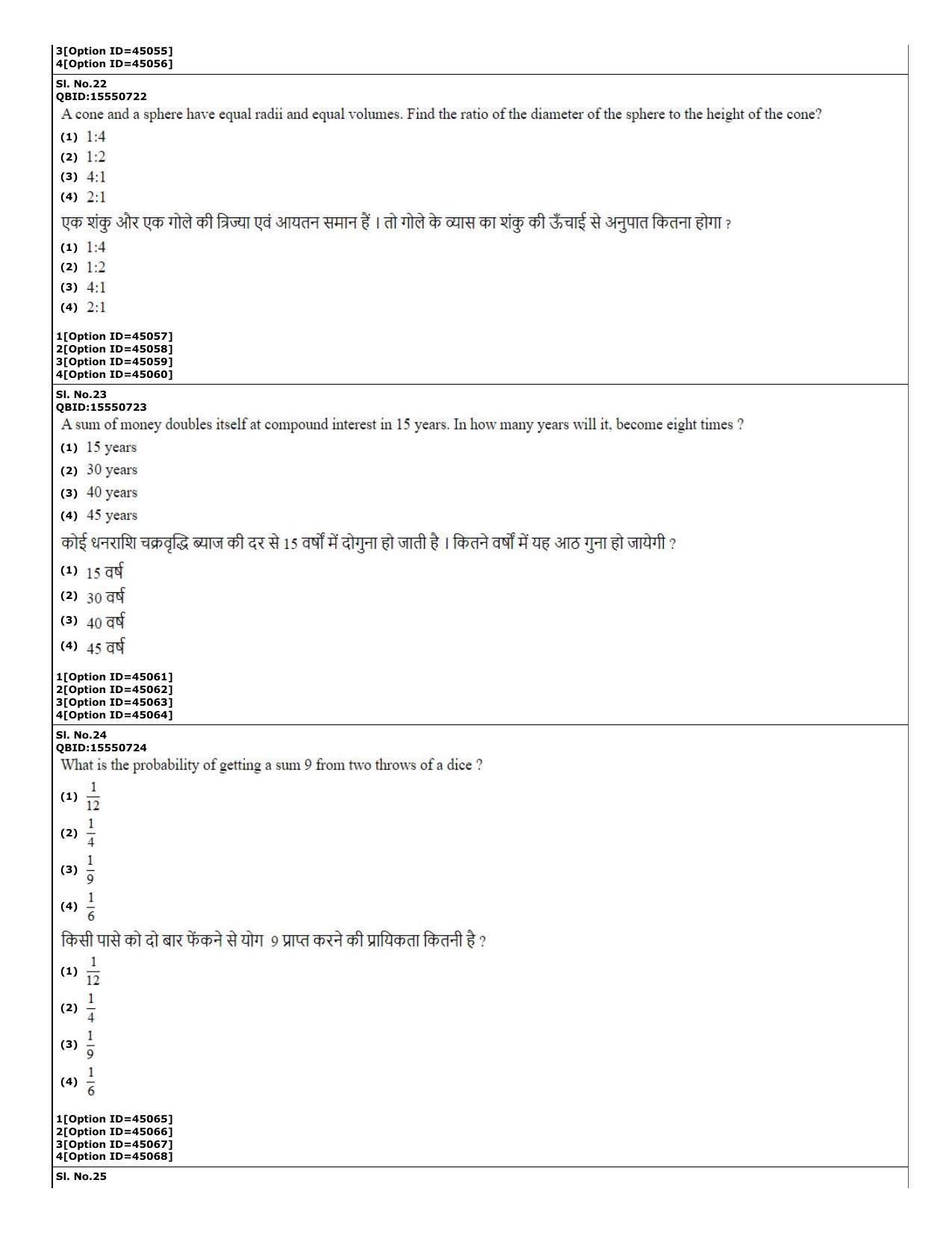 CUET (PG) 2022: PGQP-78 Agro-forestry (11-09-2022) Question Paper - Page 10
