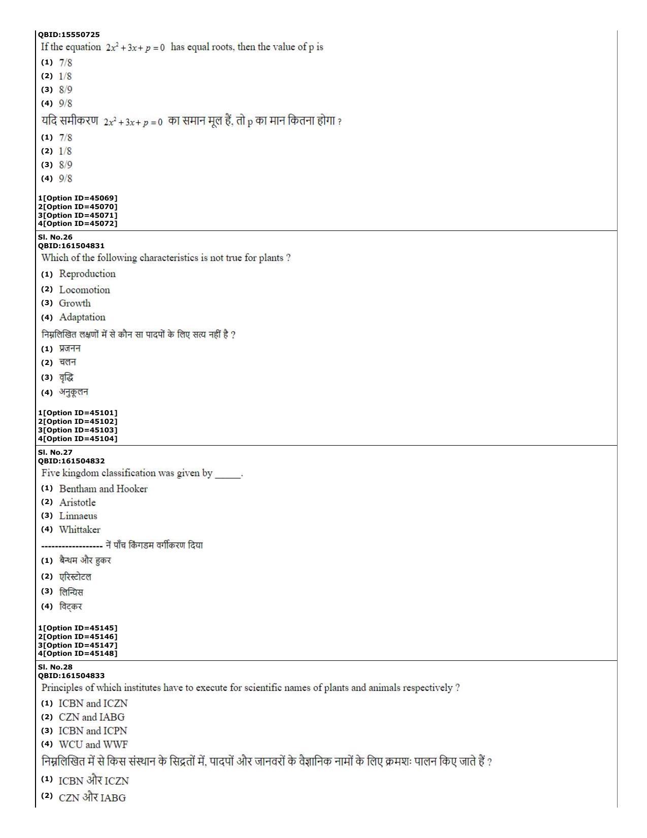 CUET (PG) 2022: PGQP-78 Agro-forestry (11-09-2022) Question Paper - Page 11