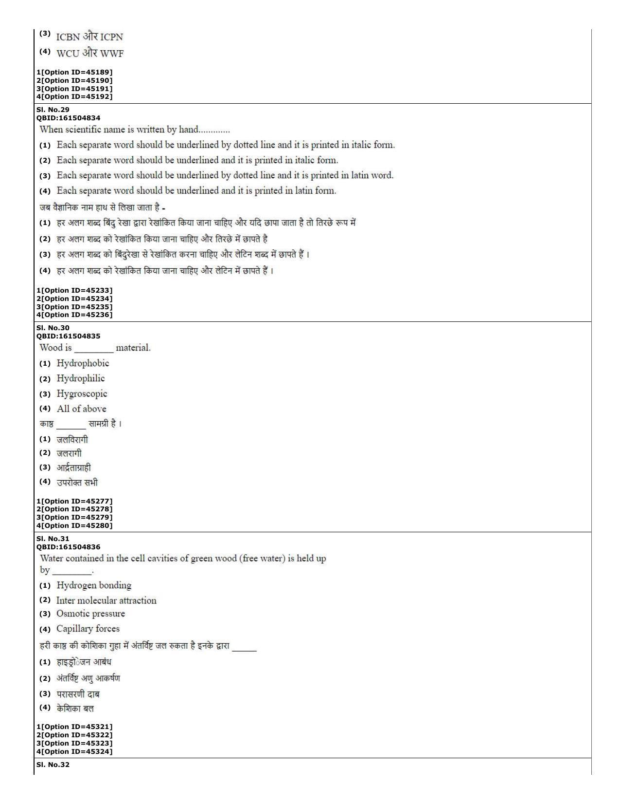 CUET (PG) 2022: PGQP-78 Agro-forestry (11-09-2022) Question Paper - Page 12