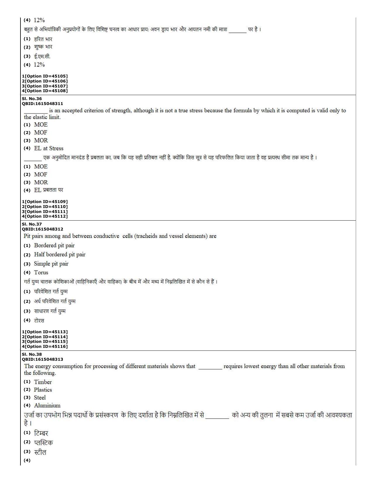 CUET (PG) 2022: PGQP-78 Agro-forestry (11-09-2022) Question Paper - Page 14