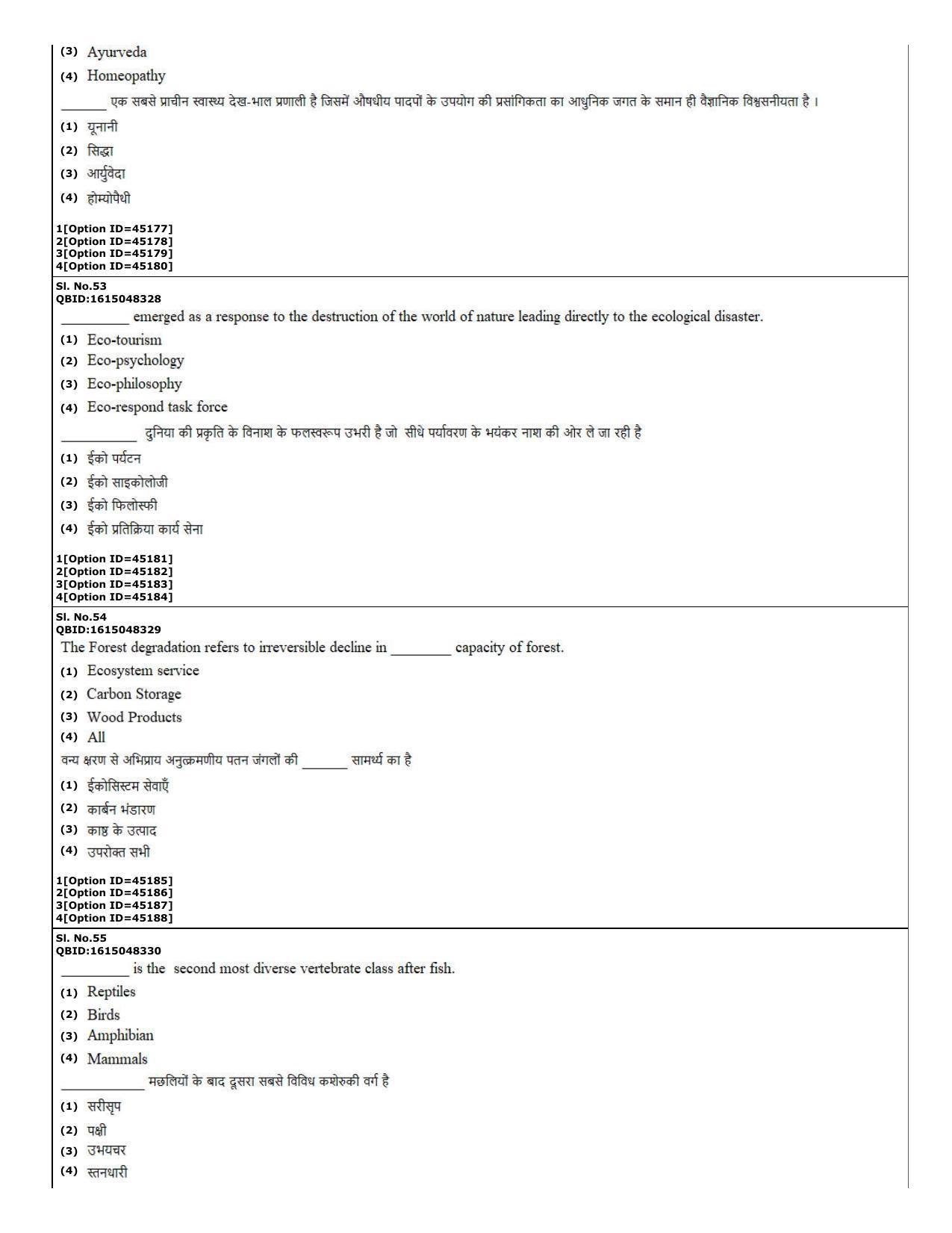 CUET (PG) 2022: PGQP-78 Agro-forestry (11-09-2022) Question Paper - Page 19