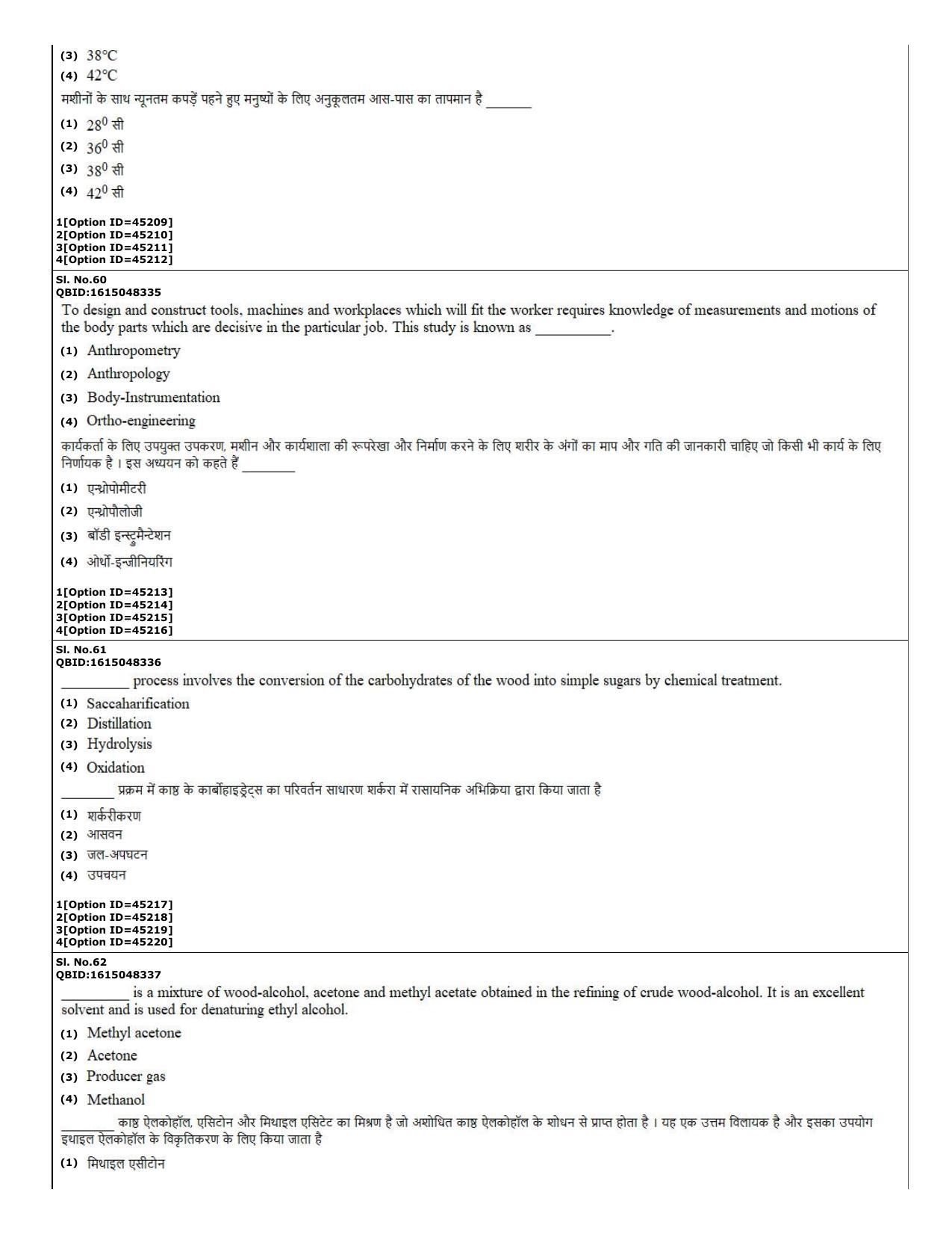 CUET (PG) 2022: PGQP-78 Agro-forestry (11-09-2022) Question Paper - Page 21