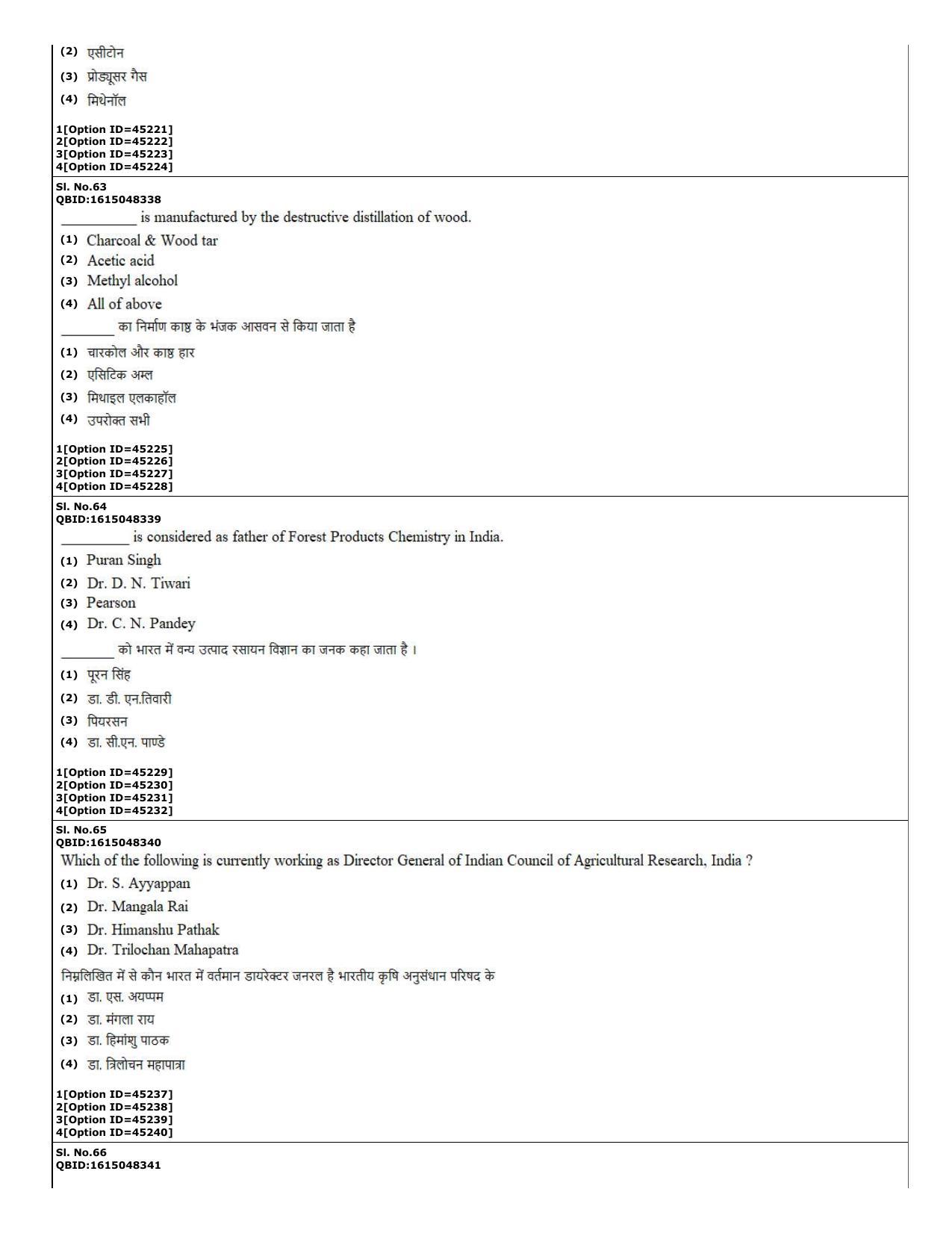 CUET (PG) 2022: PGQP-78 Agro-forestry (11-09-2022) Question Paper - Page 22