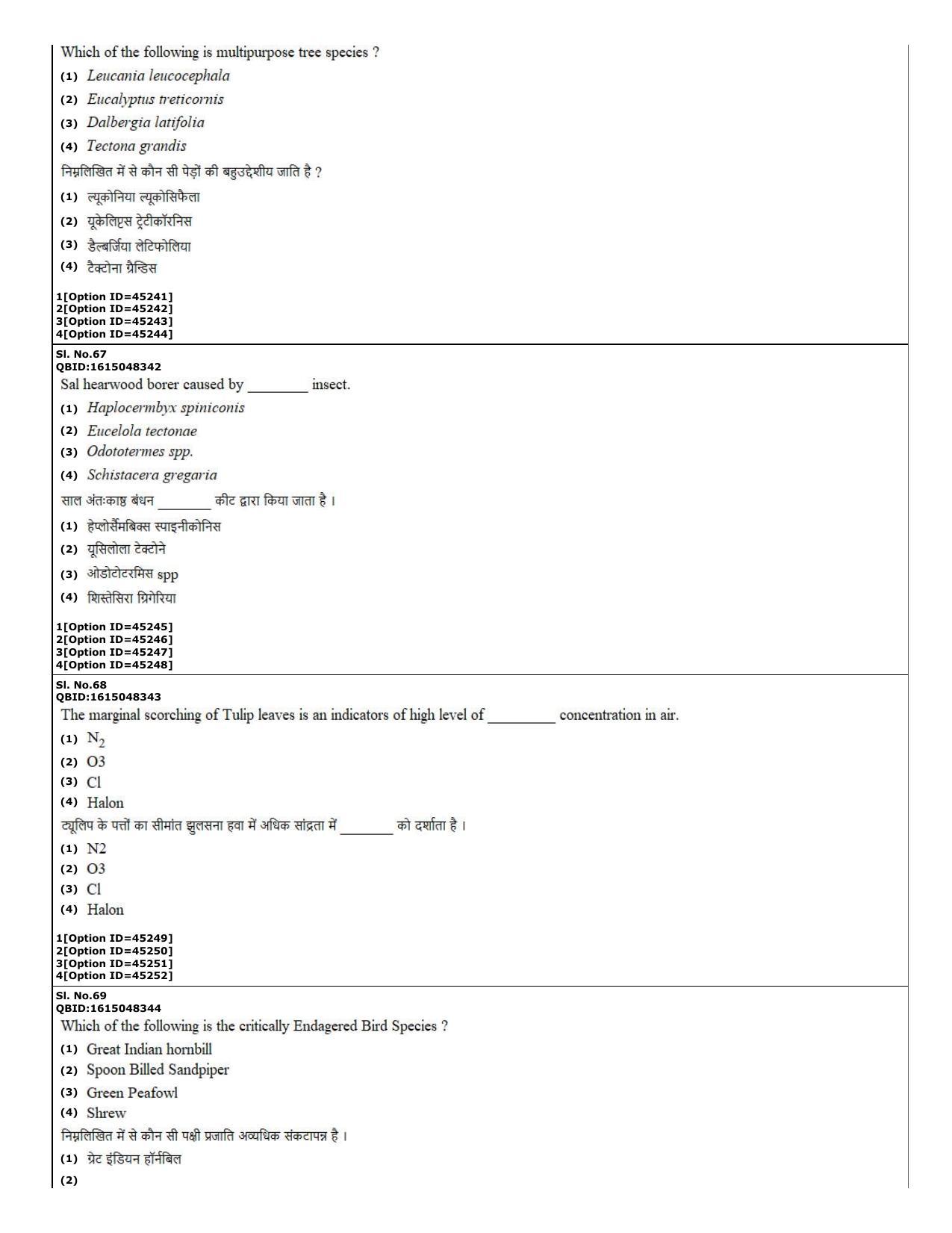 CUET (PG) 2022: PGQP-78 Agro-forestry (11-09-2022) Question Paper - Page 23