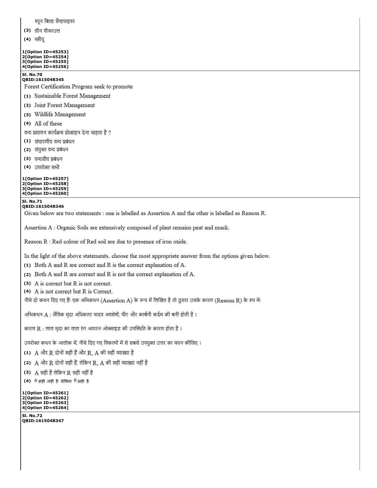 CUET (PG) 2022: PGQP-78 Agro-forestry (11-09-2022) Question Paper - Page 24