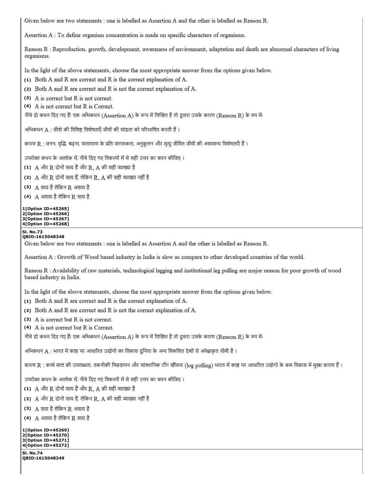 CUET (PG) 2022: PGQP-78 Agro-forestry (11-09-2022) Question Paper - Page 25