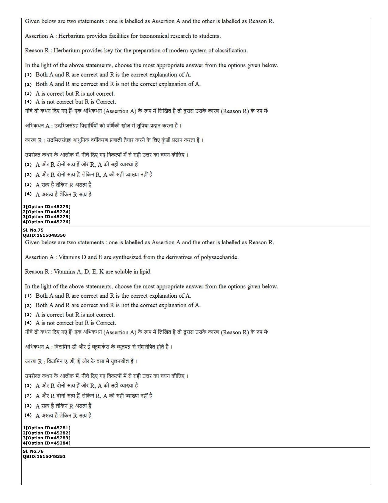 CUET (PG) 2022: PGQP-78 Agro-forestry (11-09-2022) Question Paper - Page 26
