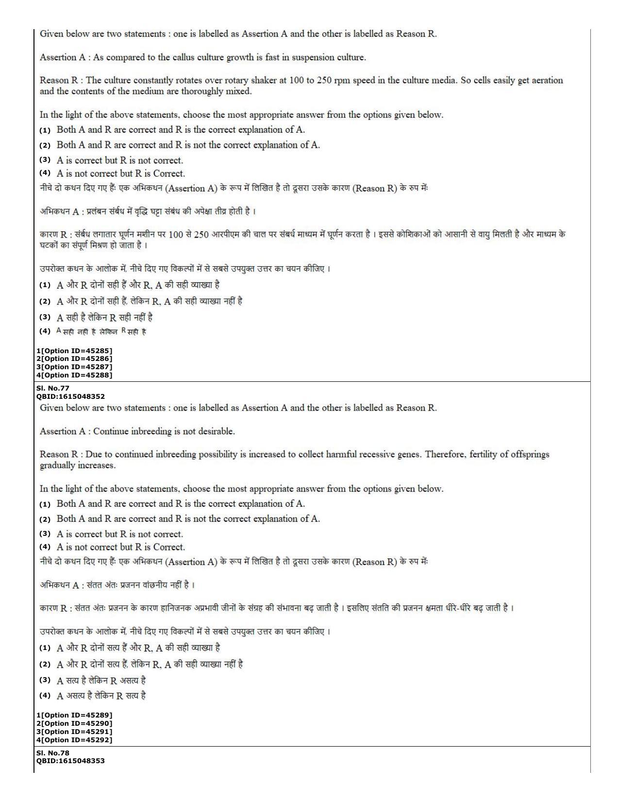 CUET (PG) 2022: PGQP-78 Agro-forestry (11-09-2022) Question Paper - Page 27