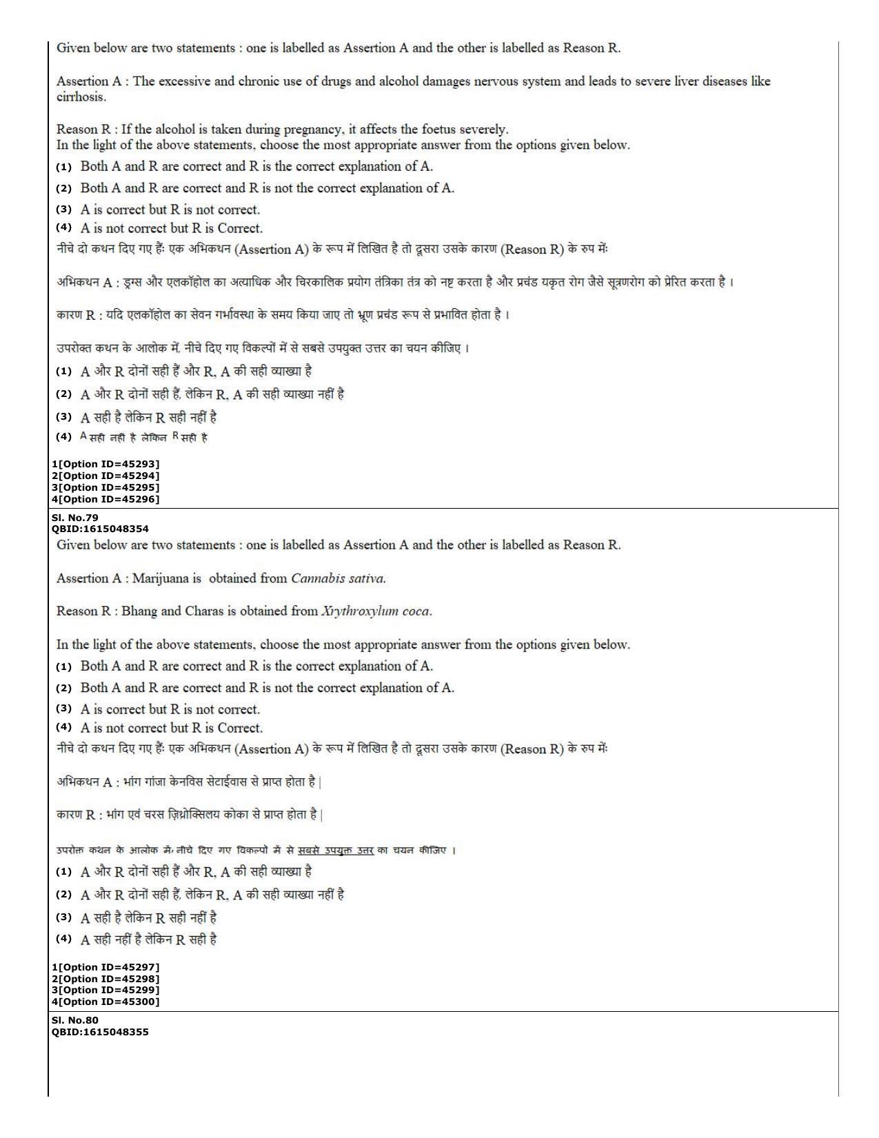 CUET (PG) 2022: PGQP-78 Agro-forestry (11-09-2022) Question Paper - Page 28