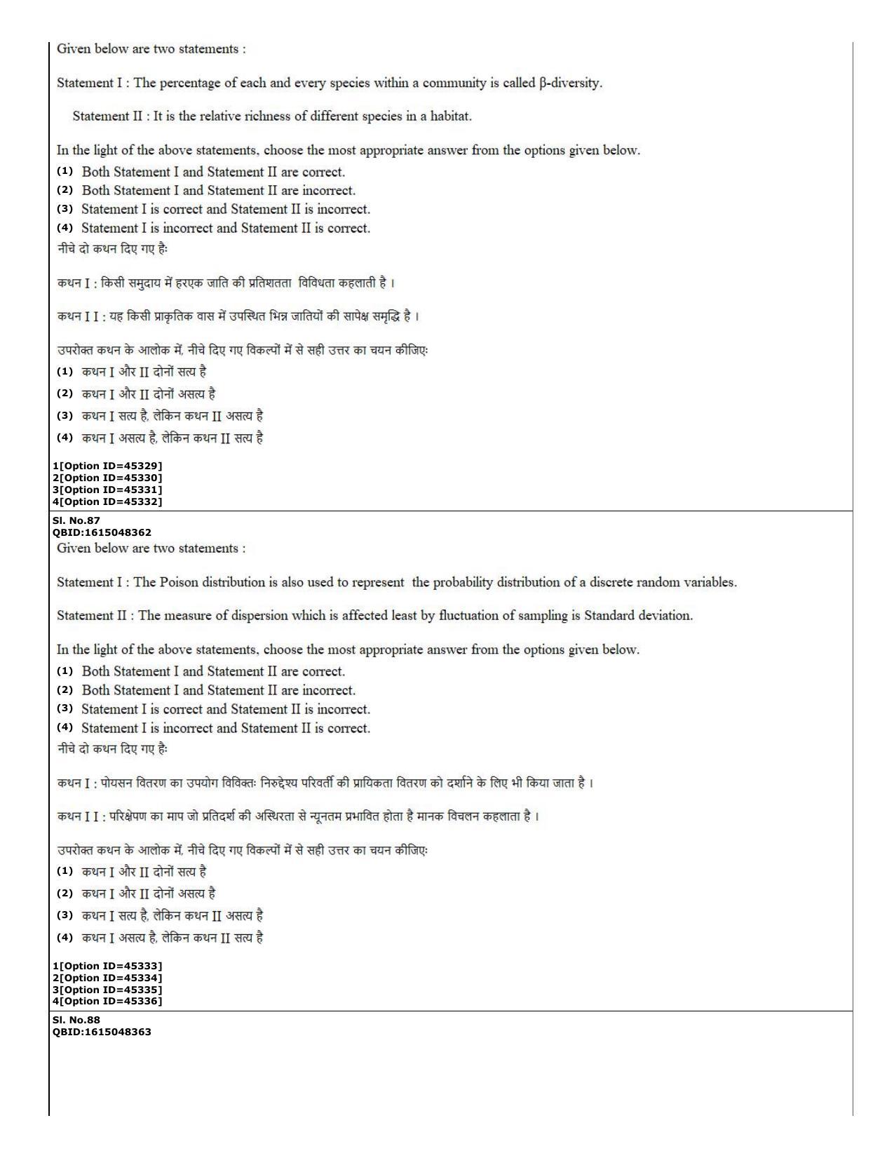 CUET (PG) 2022: PGQP-78 Agro-forestry (11-09-2022) Question Paper - Page 32