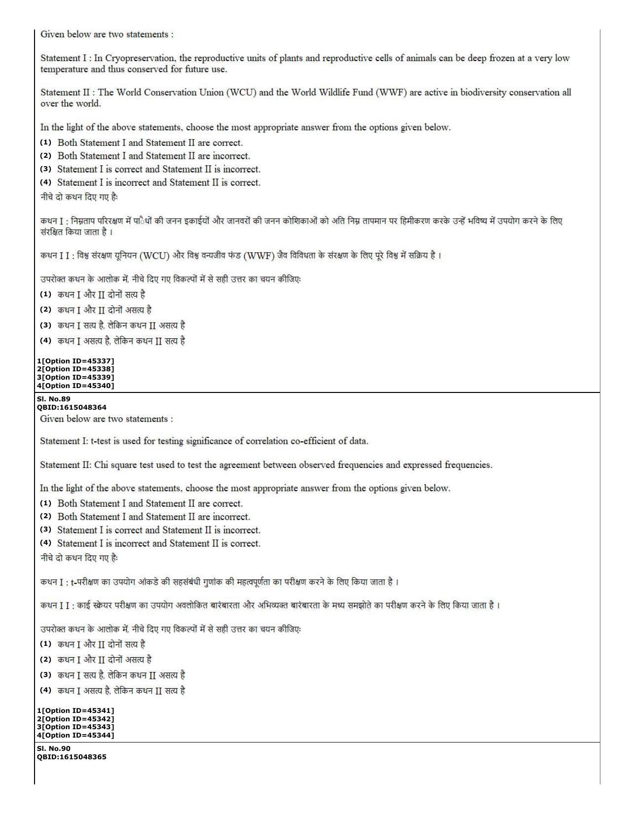 CUET (PG) 2022: PGQP-78 Agro-forestry (11-09-2022) Question Paper - Page 33