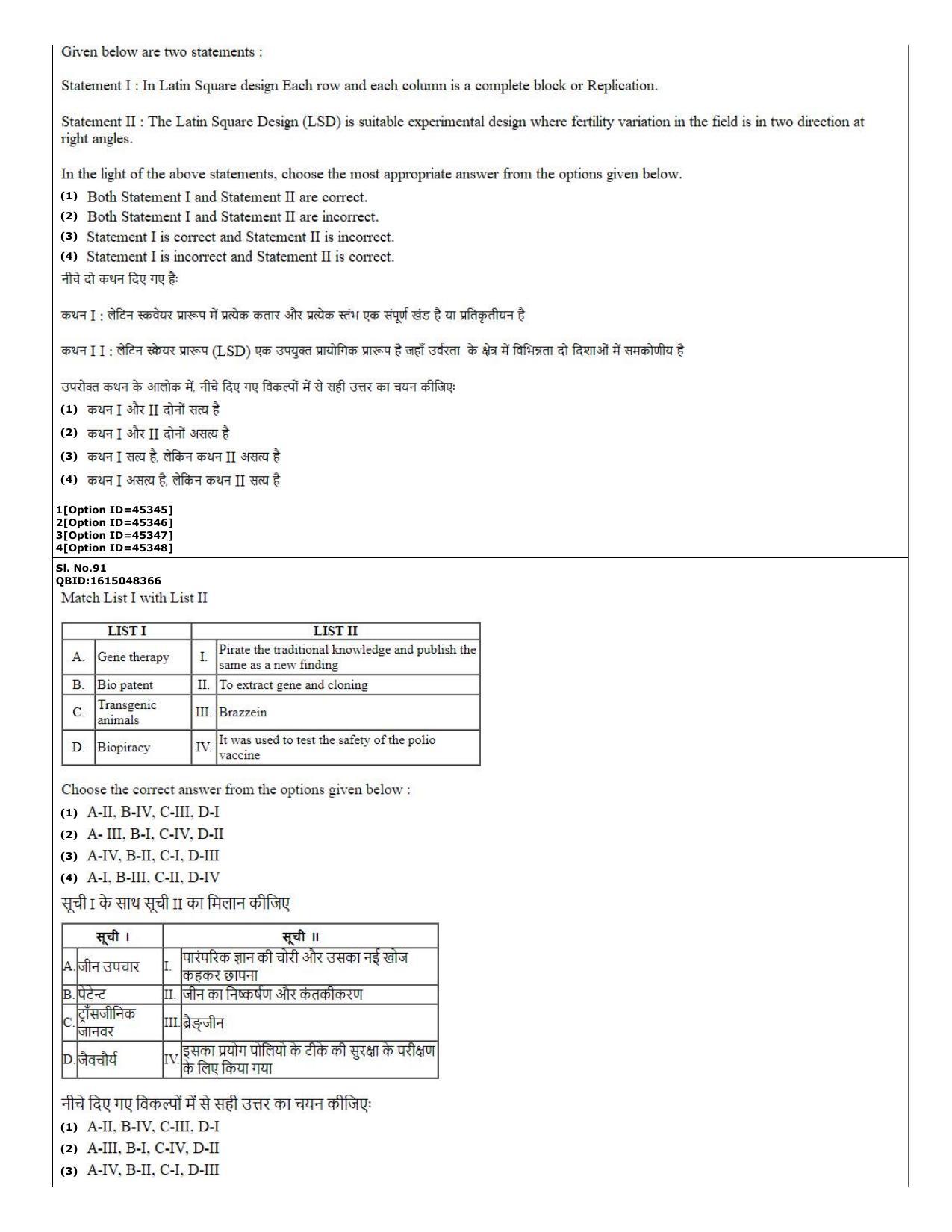 CUET (PG) 2022: PGQP-78 Agro-forestry (11-09-2022) Question Paper - Page 34