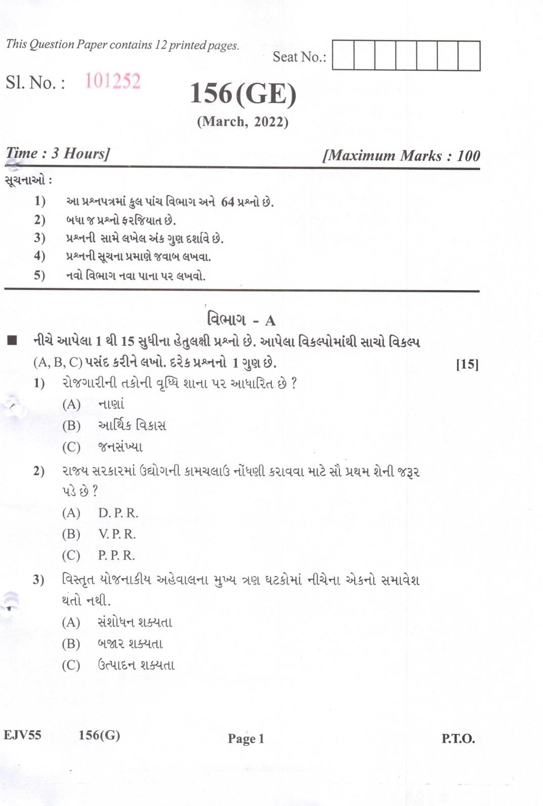 Gujarat Board Class 12th Question Paper 2022: (GE) Entrepreneurship - Page 1