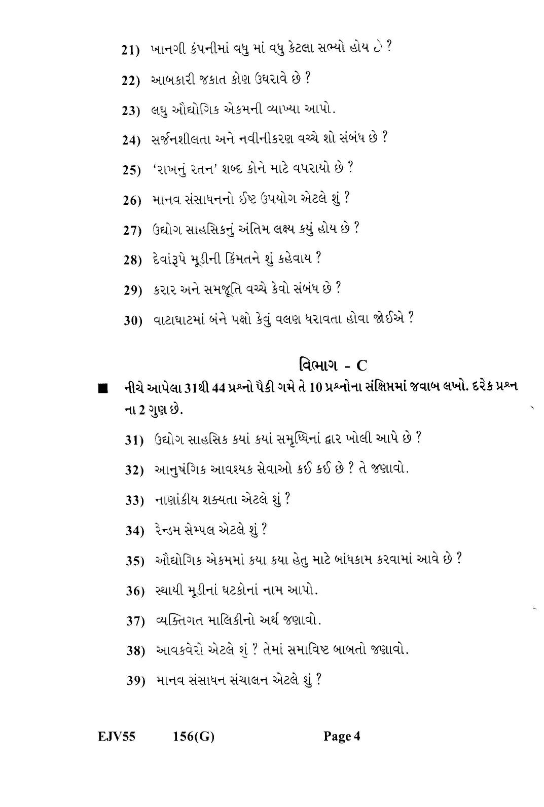 Gujarat Board Class 12th Question Paper 2022: (GE) Entrepreneurship - Page 4