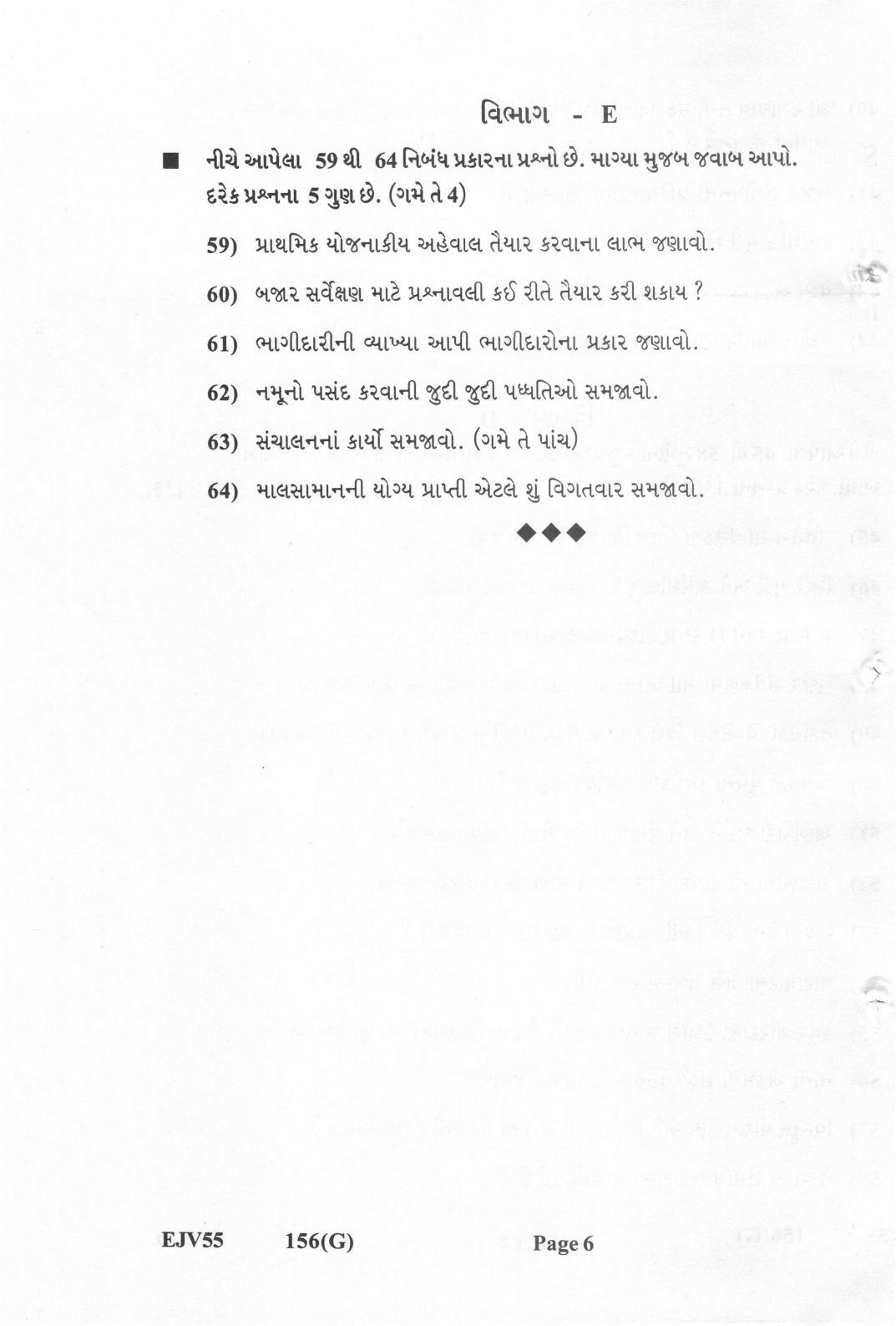 Gujarat Board Class 12th Question Paper 2022: (GE) Entrepreneurship - Page 6