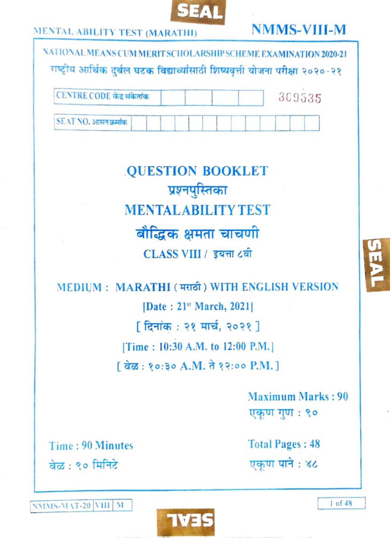 MAT MARATHI 2020-21 Class 8 Maharashtra NMMS Question Papers - Page 1