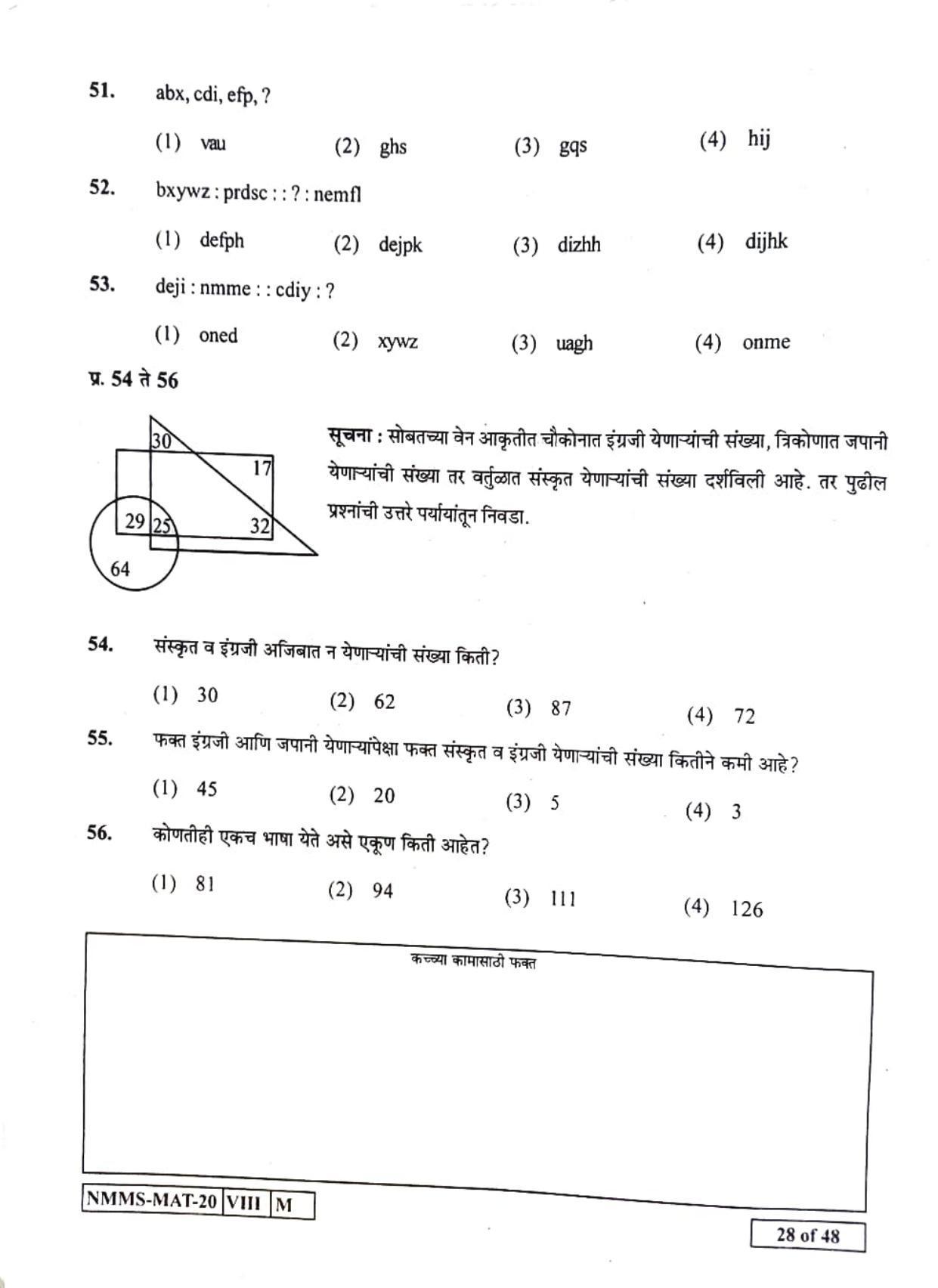 MAT MARATHI 2020-21 Class 8 Maharashtra NMMS Question Papers - Page 28