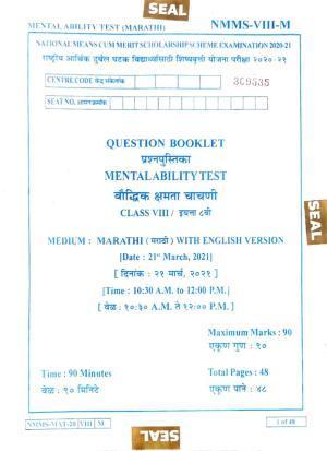 MAT MARATHI 2020-21 Class 8 Maharashtra NMMS Question Papers