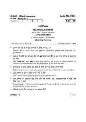 Haryana Board HBSE Class 12 Political Science -B 2017 Question Paper