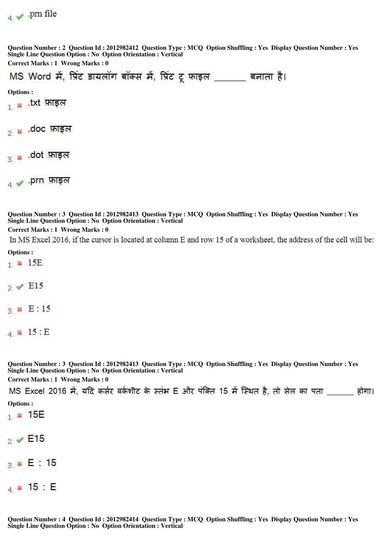 MP CPCT 27th April 2019 Scribe CPCT Question Paper Shift 2 - Page 3