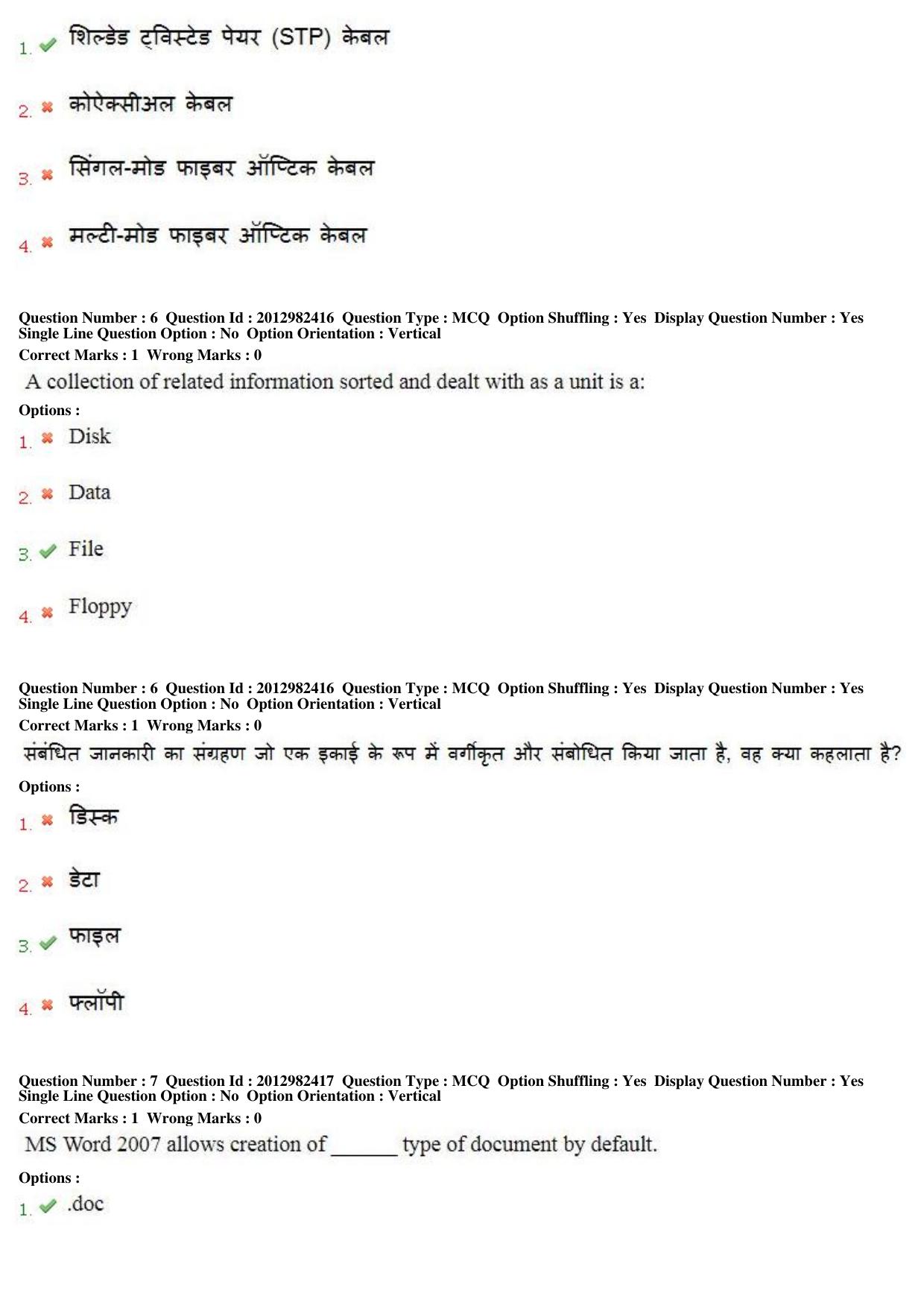 MP CPCT 27th April 2019 Scribe CPCT Question Paper Shift 2 - Page 5