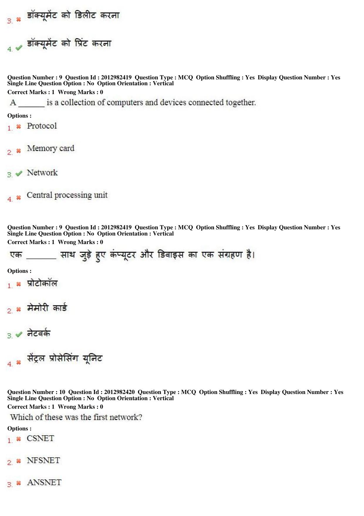 MP CPCT 27th April 2019 Scribe CPCT Question Paper Shift 2 - Page 7