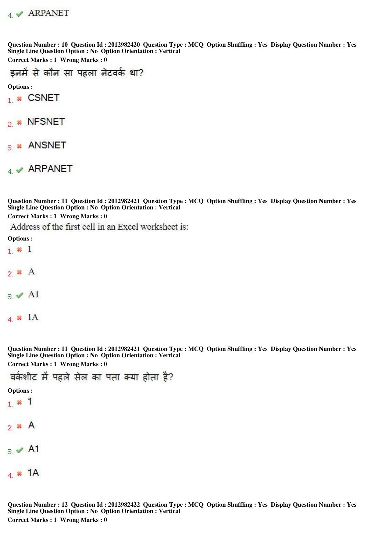 MP CPCT 27th April 2019 Scribe CPCT Question Paper Shift 2 - Page 8