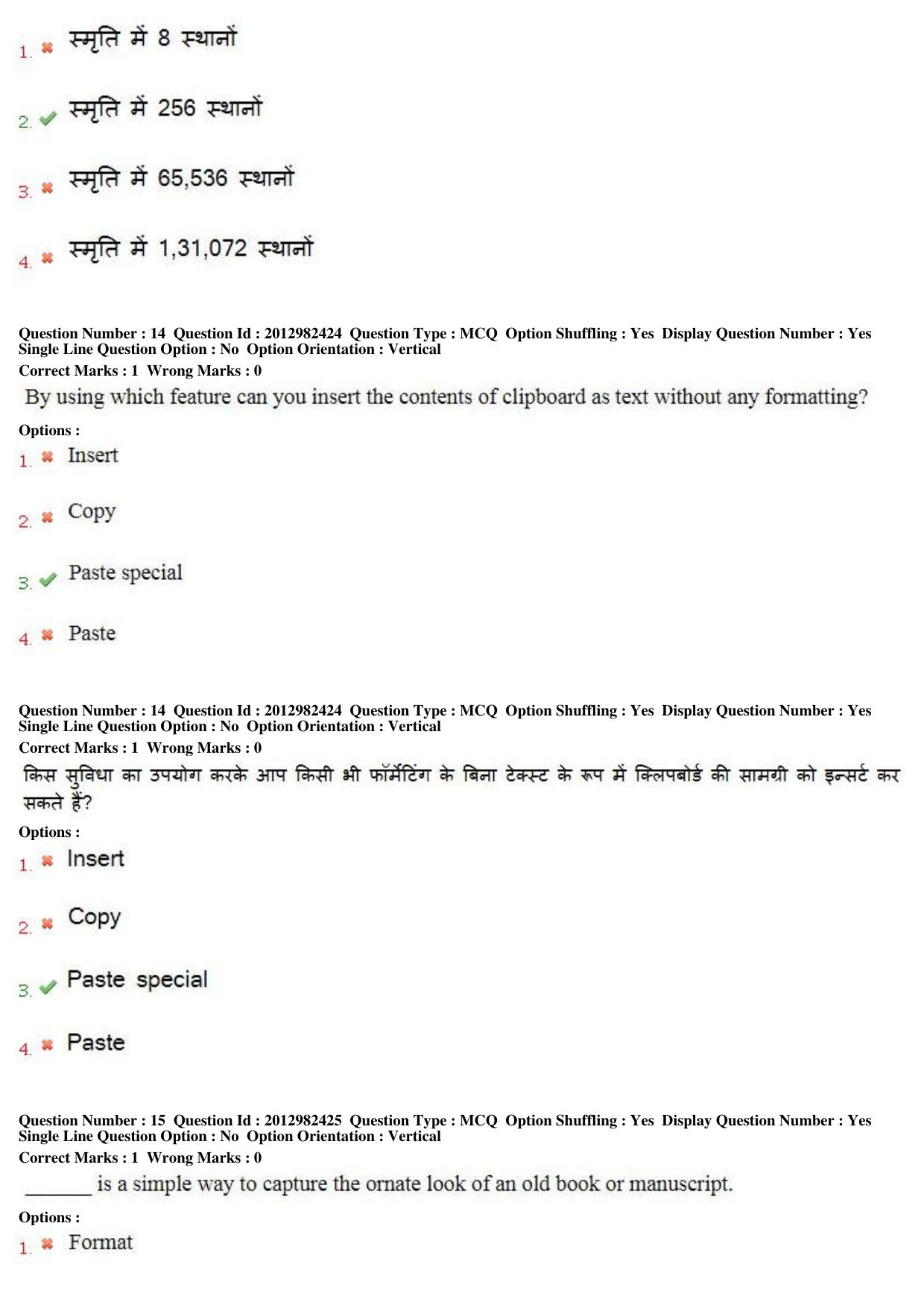 MP CPCT 27th April 2019 Scribe CPCT Question Paper Shift 2 - Page 10