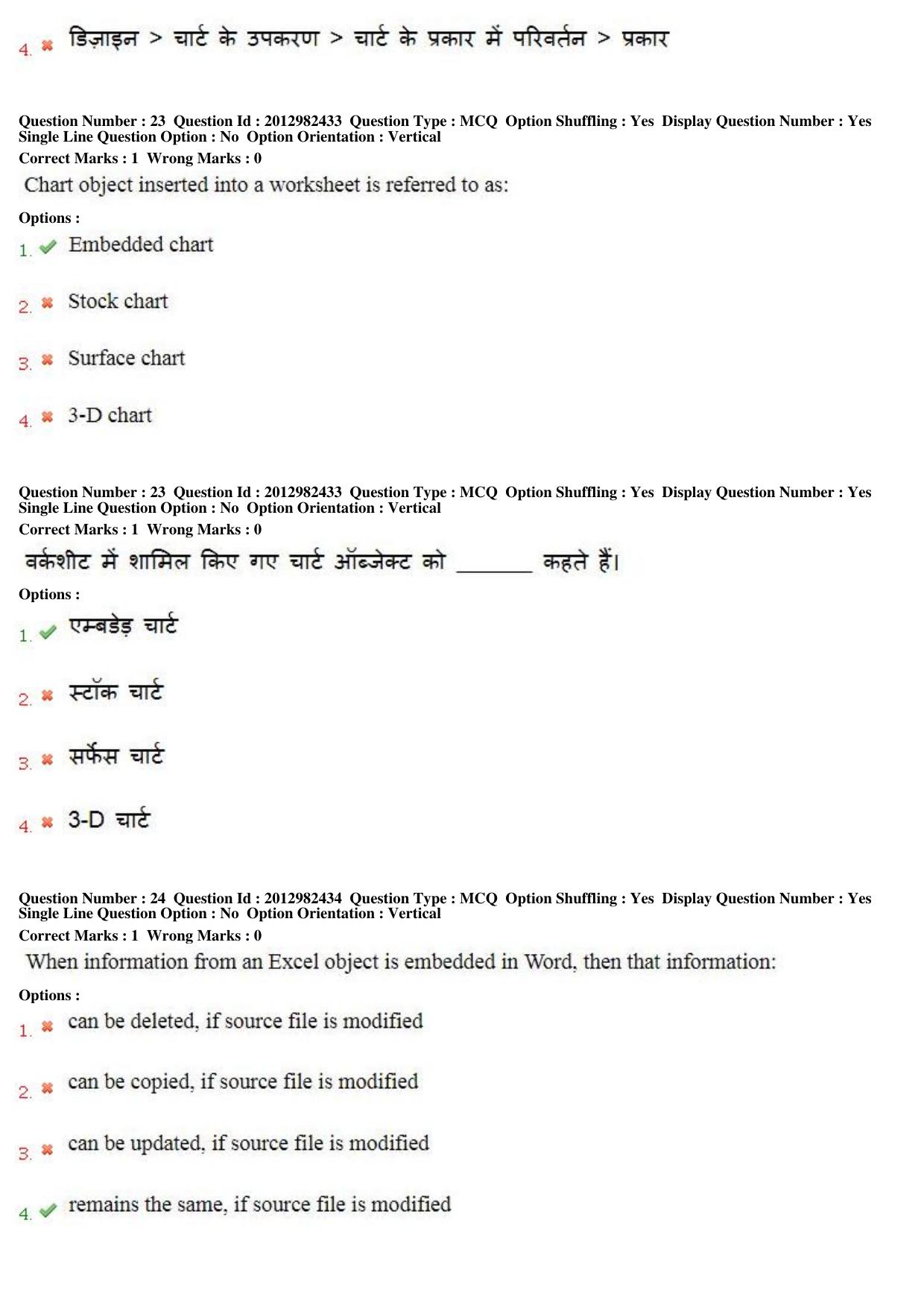 MP CPCT 27th April 2019 Scribe CPCT Question Paper Shift 2 - Page 16