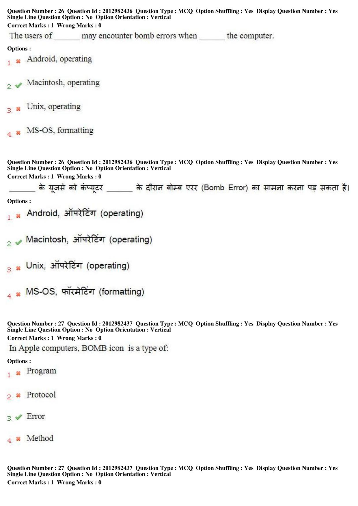 MP CPCT 27th April 2019 Scribe CPCT Question Paper Shift 2 - Page 18