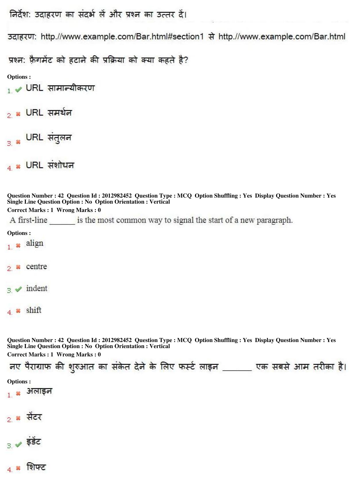 MP CPCT 27th April 2019 Scribe CPCT Question Paper Shift 2 - Page 28