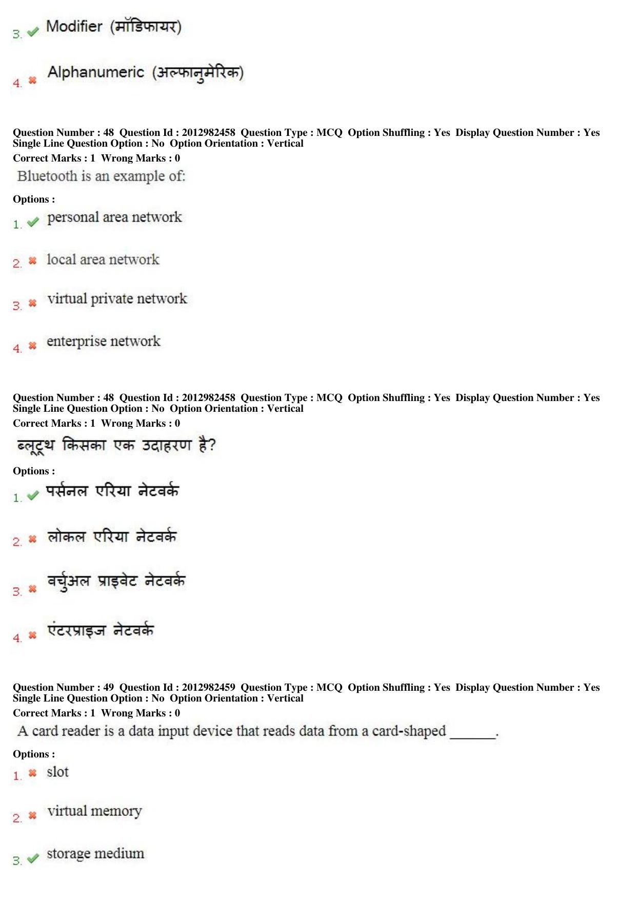 MP CPCT 27th April 2019 Scribe CPCT Question Paper Shift 2 - Page 32