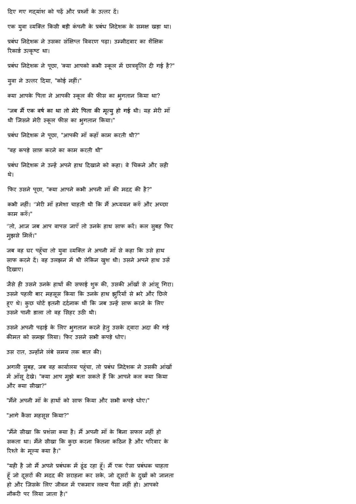 MP CPCT 27th April 2019 Scribe CPCT Question Paper Shift 2 - Page 39
