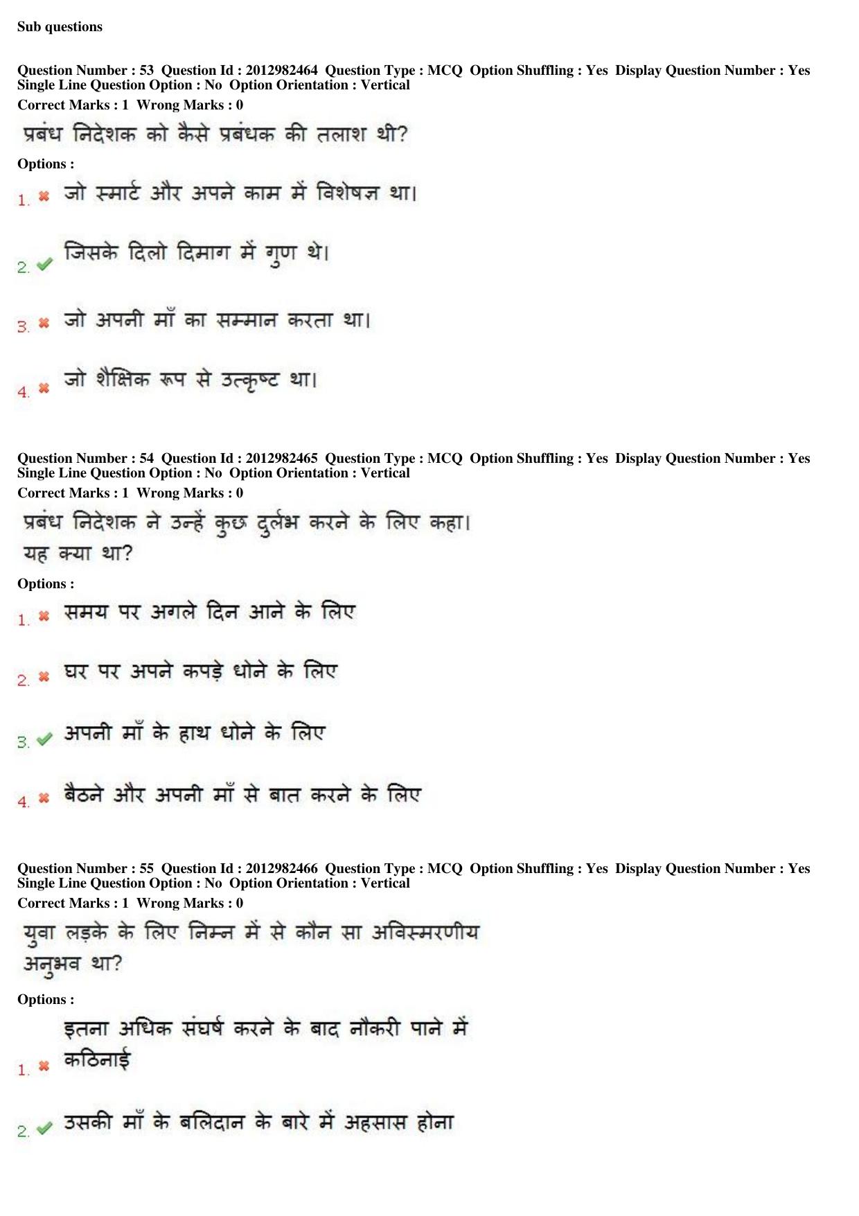 MP CPCT 27th April 2019 Scribe CPCT Question Paper Shift 2 - Page 40