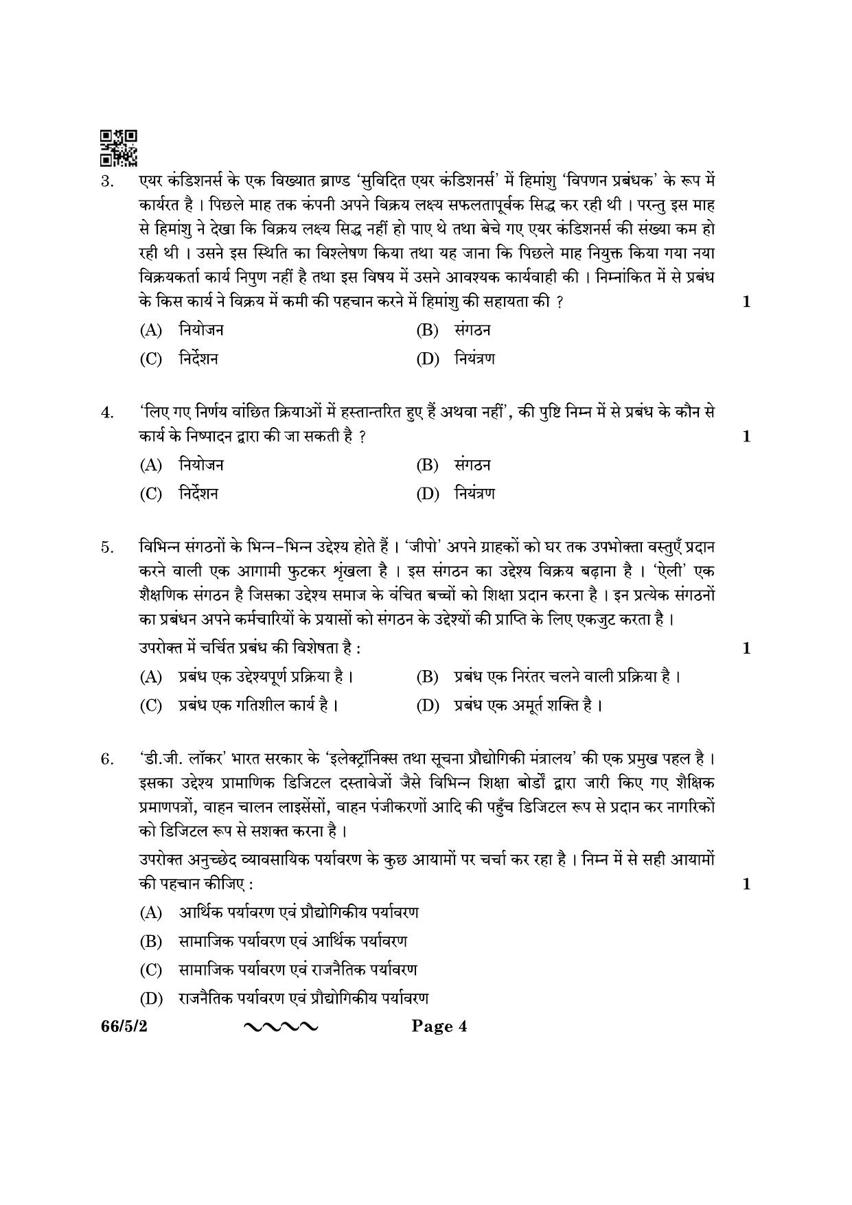 CBSE Class 12 66-5-2 Business Studies 2023 Question Paper - Page 4