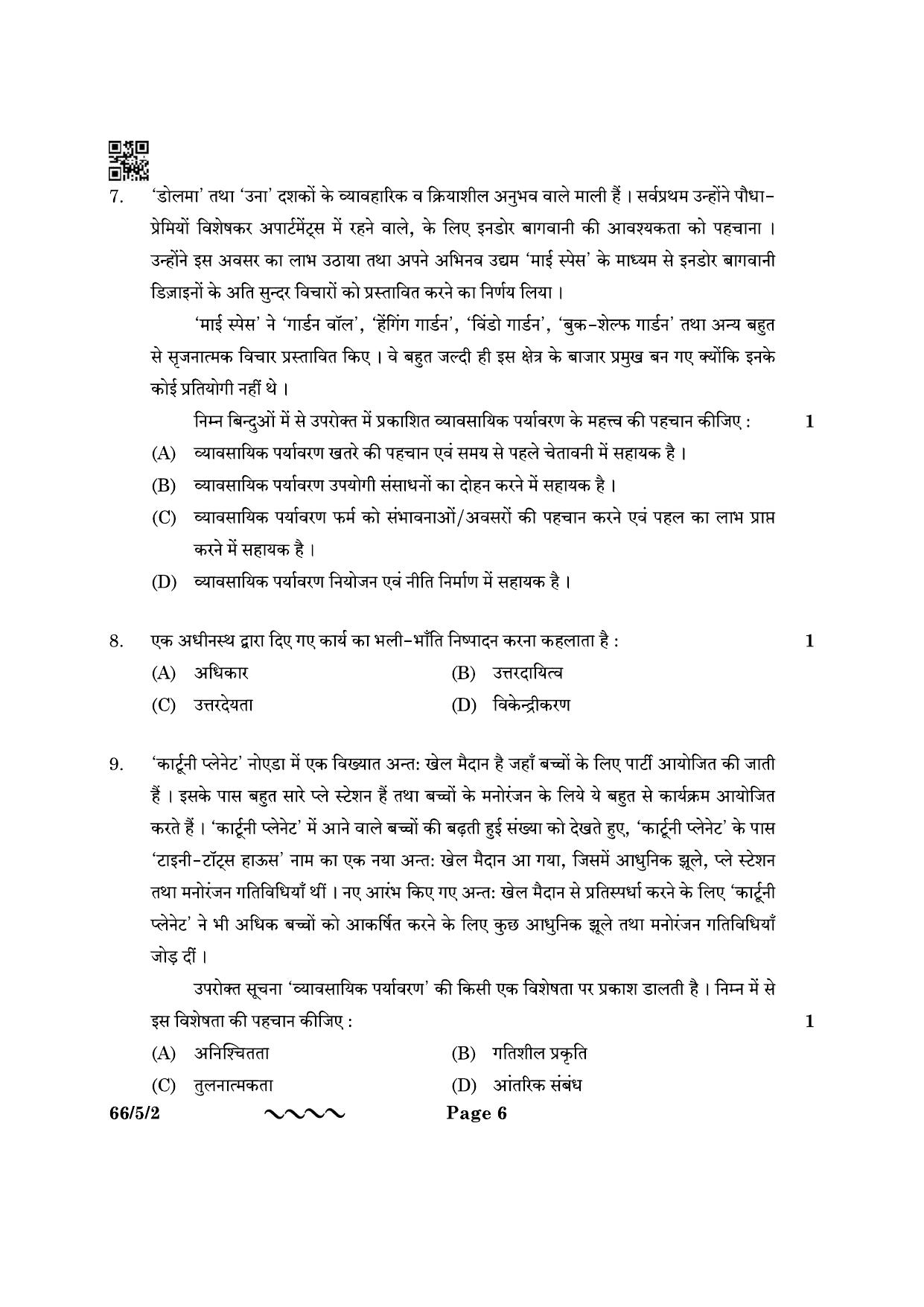 CBSE Class 12 66-5-2 Business Studies 2023 Question Paper - Page 6