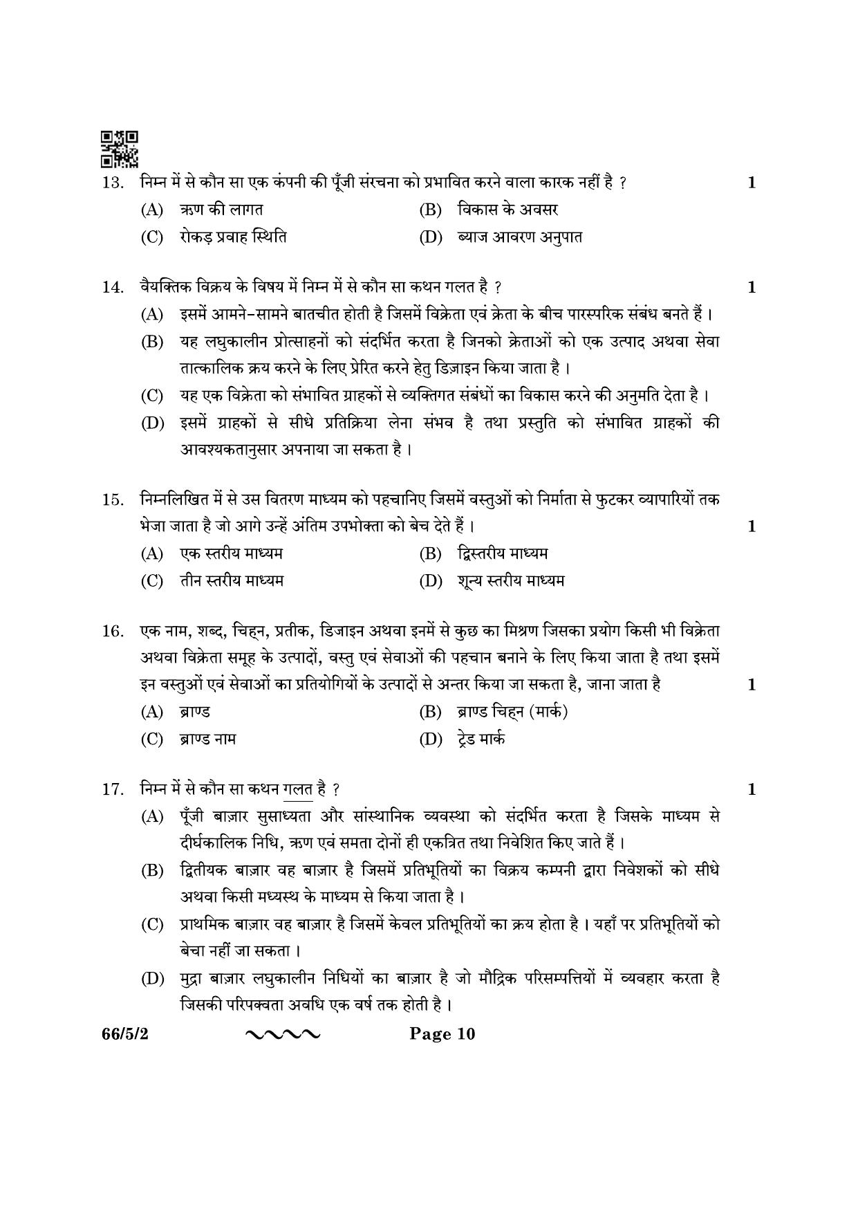CBSE Class 12 66-5-2 Business Studies 2023 Question Paper - Page 10
