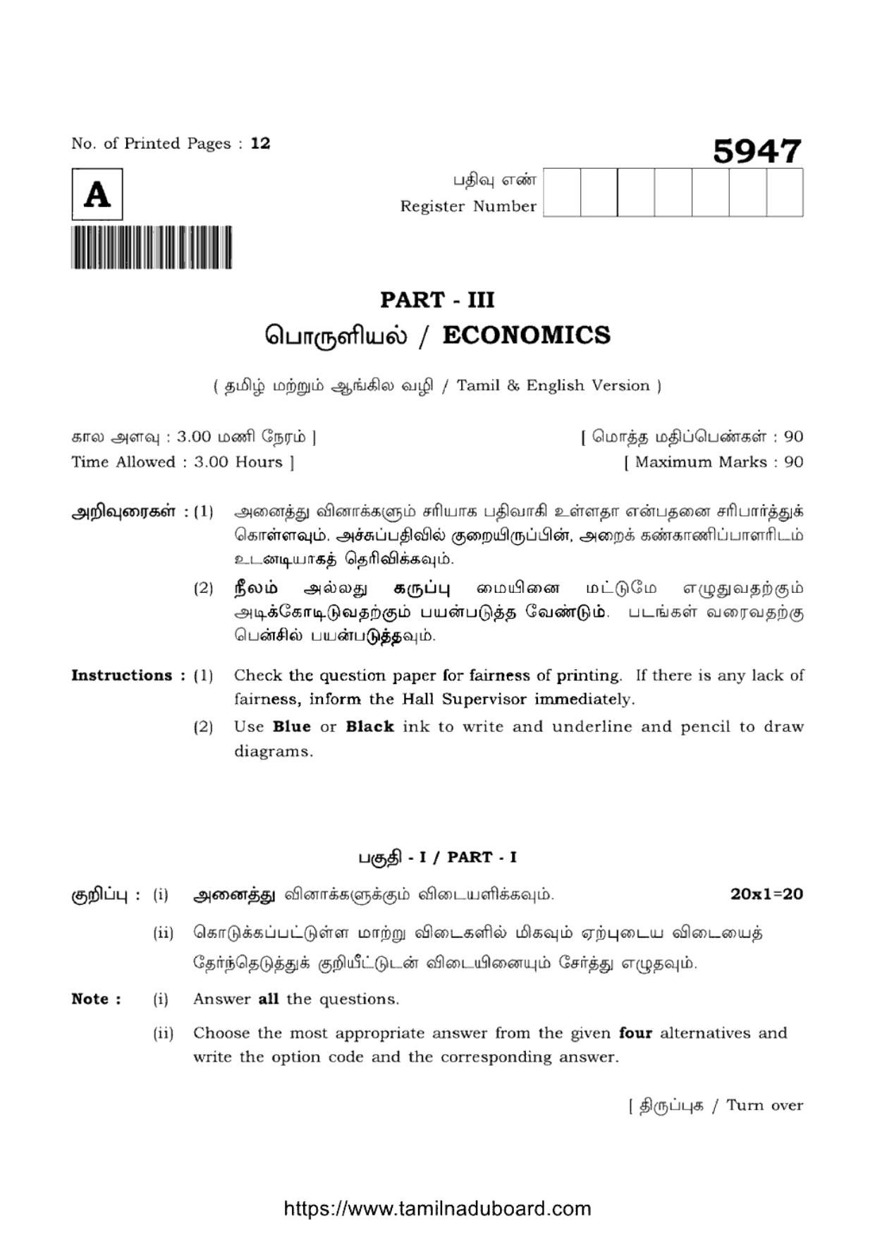 TN Class 12 Economics 5947 Question Papers 2022 - Page 1