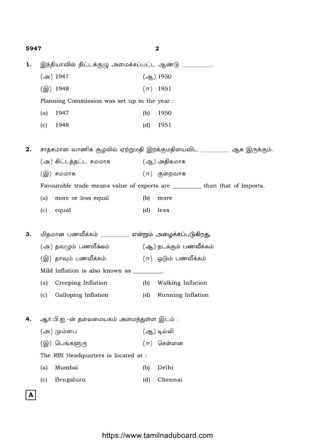 TN Class 12 Economics 5947 Question Papers 2022 - Page 2