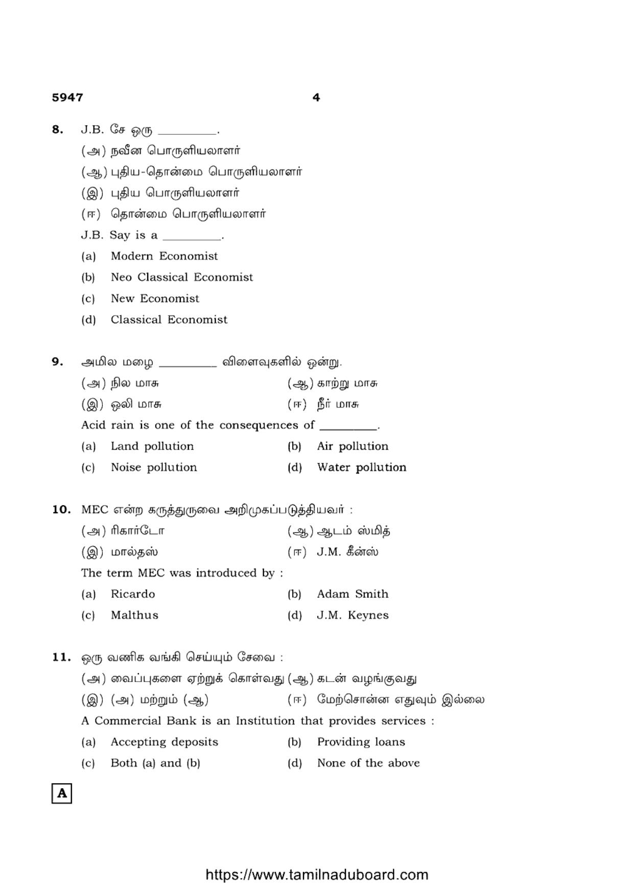 TN Class 12 Economics 5947 Question Papers 2022 - Page 4