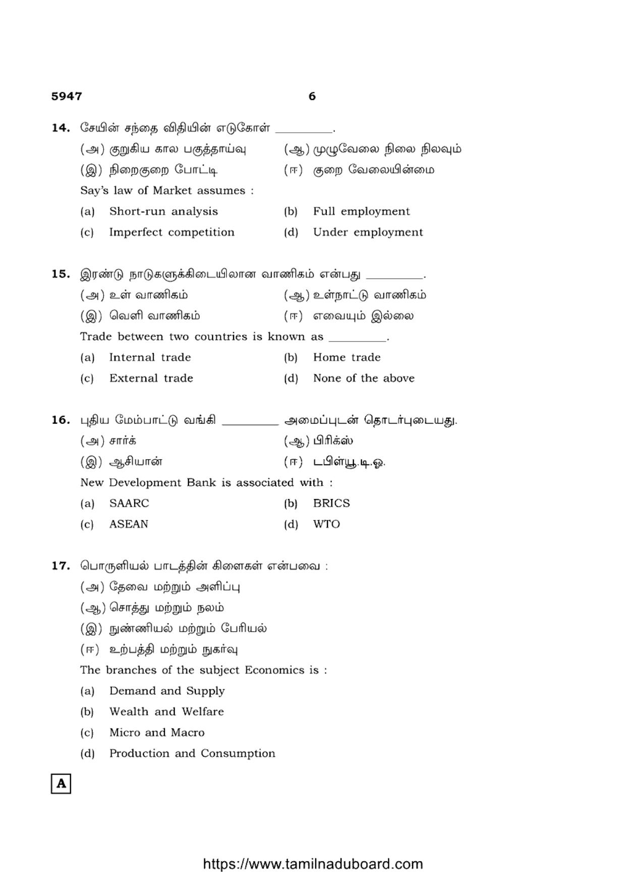 TN Class 12 Economics 5947 Question Papers 2022 - Page 6